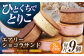 スイーツ ショコラサンド チョコレート ストロベリー 焼き菓子 洋菓子 お菓子 セット 詰め合わせ 詰合せ ギフト 定期便