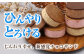 スイーツ ショコラサンド チョコレート ストロベリー 焼き菓子 洋菓子 お菓子 セット 詰め合わせ 詰合せ ギフト 定期便