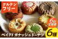  米粉  スイーツ  ご褒美スイーツ 小麦粉不使用 グルテンフリー  焼き菓子 お菓子 詰合せ 詰め合わせ定期便 ていきびん