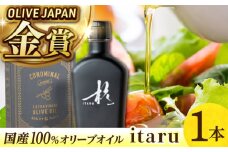 【国際コンテスト2024『金賞』】【化粧箱】 itaru / エキストラバージンオリーブオイル （金賞受賞）長与町/アグリューム [EAI150] エキストラバージンオリーブオイル えきすとらばーじんおりーぶおいる オリーブオイル エキストラバージン オイル おりーぶおいる おいる ギフト 贈答 化粧箱 国産 こくさん