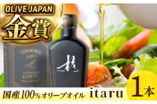 【国際コンテスト2024『金賞』】【化粧箱】 itaru / エキストラバージンオリーブオイル （金賞受賞）長与町/アグリューム [EAI150] エキストラバージンオリーブオイル えきすとらばーじんおりーぶおいる オリーブオイル エキストラバージン オイル おりーぶおいる おいる ギフト 贈答 化粧箱 国産 こくさん