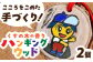 くすのき クスノキ 香り ハンドメイド 手作り 長与町 キャラクター 社会福祉 福祉施設 福祉支援