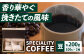 コーヒー 豆セット