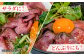 ろーすとびーふ 冷凍 スライス たれ ソース 和牛 和牛ローストビーフ 定期便 ていきびん