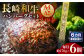 国産 牛肉100% ハンバーグ はんばーぐ A5 冷凍 調理済み 味付き 和牛 ハンバーグ 冷凍 定期便 定期 ていきびん