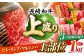 国産和牛焼肉セットこくさん牛肉やきにく小分け焼肉焼き肉冷凍焼肉ロース食べ比べ赤身1kg焼肉セット定期便定期