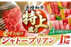 【3回定期便】【A4-A5特上ランク】長崎和牛 焼肉盛り合わせ （特上） 約1kg 長与町/meat shop FUKU [ECS014] 焼肉 焼き肉 やきにく 国産 和牛 焼肉セット A5 牛肉 食べ比べ 赤身 1kg 焼肉用 冷凍 定期便 定期 ていきびん