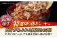 り落とし牛肉牛200ga4a5A4A5牛丼薄切り切り落とし焼き肉すき焼き小分け冷凍人気パック定期便定期