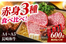 【7日程度発送】ステーキ 【A4-A5】長崎和牛 赤身ステーキ3枚 （約200g×3枚） 長与町/meat shop FUKU [ECS053]ステーキ すてーき 国産 冷凍 牛肉 赤身 セット すてーき ステーキ ステーキ肉 a4 a5 3枚 スピード 最短 最速 発送 長崎和牛 牛 肉 長崎 九州 FUKU A5 人気 おすすめ ジューシー 赤身 ステーキ 和牛 ステーキ 牛肉 肉 長崎