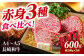 ステーキ すてーきにく 国産 冷凍 牛 赤身 セット すてーき ステーキ ステーキ肉 すてーき あかみ a4 a5 3枚