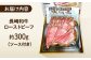 国産 長崎和牛 和牛 ローストビーフ ろーすとびーふ スライス 牛肉 赤身 冷凍 ソース付き ギフト お祝い