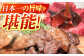 国産 プルコギ ぷるこぎ 国産和牛 和牛