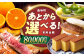 長崎和牛 みかん オリーブオイル カステラ 角煮まんじゅう あとから選べる あとからセレクト ふるさと納税