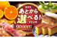 長崎和牛 みかん オリーブオイル カステラ 角煮まんじゅう あとから選べる あとからセレクト ふるさと納税