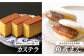 長崎和牛 みかん オリーブオイル カステラ 角煮まんじゅう あとから選べる あとからセレクト ふるさと納税