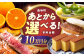 長崎和牛 みかん オリーブオイル カステラ 角煮まんじゅう あとから選べる あとからセレクト ふるさと納税