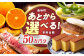 長崎和牛 みかん オリーブオイル カステラ 角煮まんじゅう あとから選べる あとからセレクト ふるさと納税