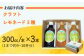 国産 レモン 柑橘 自家製 レモネード レモネードベース ジュース シロップ