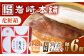角煮 かくに 角煮まん 角煮まんじゅう 長崎 岩崎本舗 定期 ていき 定期便 ていきびん