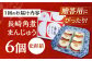 角煮 かくに 角煮まん 角煮まんじゅう 長崎 岩崎本舗 定期 ていき 定期便 ていきびん