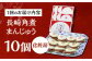 角煮 かくに 角煮まん 角煮まんじゅう 長崎 岩崎本舗 定期 ていき 定期便 ていきびん