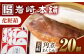 角煮まんじゅう 角煮 かくに 角煮まん 長崎 かくにまんじゅう 岩崎 岩崎本舗