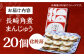 角煮まんじゅう 角煮 かくに 角煮まん 長崎 かくにまんじゅう 岩崎 岩崎本舗
