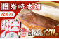 角煮 かくに 角煮まん 角煮まんじゅう 長崎 岩崎本舗 定期 ていき 定期便 ていきびん