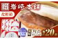 角煮 かくに 角煮まん 角煮まんじゅう 長崎 岩崎本舗 定期 ていき 定期便 ていきびん