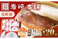 角煮 かくに 角煮まん 角煮まんじゅう 長崎 岩崎本舗 定期 ていき 定期便 ていきびん