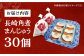 角煮まんじゅう 角煮 かくに 角煮まん 長崎 かくにまんじゅう 岩崎 岩崎本舗