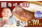 角煮 かくに 角煮まん 角煮まんじゅう 長崎 岩崎本舗 定期 ていき 定期便 ていきびん
