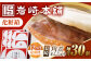 角煮 かくに 角煮まん 角煮まんじゅう 長崎 岩崎本舗 定期 ていき 定期便 ていきびん
