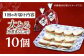大トロ おおとろ 大とろ 角煮 かくに 角煮まん 角煮まんじゅう 長崎 岩崎本舗 定期 定期便