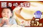 チーズ 角煮 かくに 角煮まん 角煮まんじゅう 長崎 岩崎本舗 定期 ていき 定期便 ていきびん
