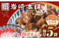  角煮 まぶし 豚丼 豚どん レトルト おかず 小分け 冷凍 長崎岩崎 岩崎本舗 定期 ていき 定期便 ていきびん