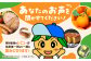  角煮 まぶし 豚丼 豚どん レトルト おかず 小分け 冷凍 長崎岩崎 岩崎本舗 定期 ていき 定期便 ていきびん