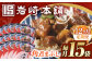  角煮 まぶし 豚丼 豚どん レトルト おかず 小分け 冷凍 長崎岩崎 岩崎本舗 定期 ていき 定期便 ていきびん