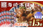  角煮 まぶし 豚丼 豚どん レトルト おかず 小分け 冷凍 長崎岩崎 岩崎本舗 定期 ていき 定期便 ていきびん
