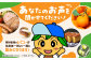  角煮 まぶし 豚丼 豚どん レトルト おかず 小分け 冷凍 長崎岩崎 岩崎本舗 定期 ていき 定期便 ていきびん