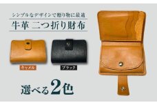 【牛革】　折り財布（キャメルorブラック）長与町/グッピーサウンド [EBG018]