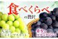 果物 シャインマスカット マスカット ぶどう ブラックビート 大粒 しゃいんますかっと 葡萄