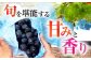 果物 シャインマスカット マスカット ぶどう ブラックビート 大粒 しゃいんますかっと 葡萄