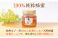 百花蜜 国産 純粋蜂蜜 日本みつばち  大和蜂蜜 はつみつ ハチミツ 蜂蜜