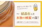 百花蜜 国産 純粋蜂蜜 日本みつばち  大和蜂蜜 はつみつ ハチミツ 蜂蜜