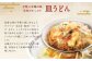 みろくや 冷凍ちゃんぽん・皿うどん・角煮まんじゅう 詰合せ 計8個