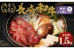 長崎和牛 焼肉・すき焼きセット B 約1.5kg モモ薄切り 国産