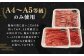 長崎和牛 焼肉・すき焼きセット B 約1.5kg モモ薄切り 国産
