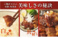 長崎 角煮丼の素 85g×10袋 計850g 豚バラ肉 卓袱 国産
