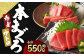 長崎県産 本マグロ2種盛り「中トロ・赤身」約550g